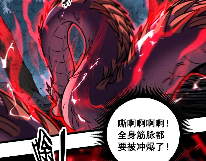 第67话 群星坠落 第106页