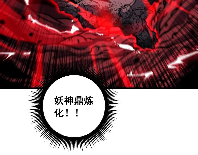 第67话 群星坠落 第108页