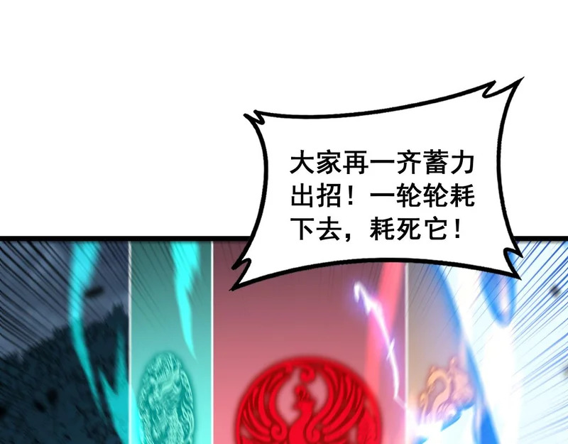 第67话 群星坠落 第109页