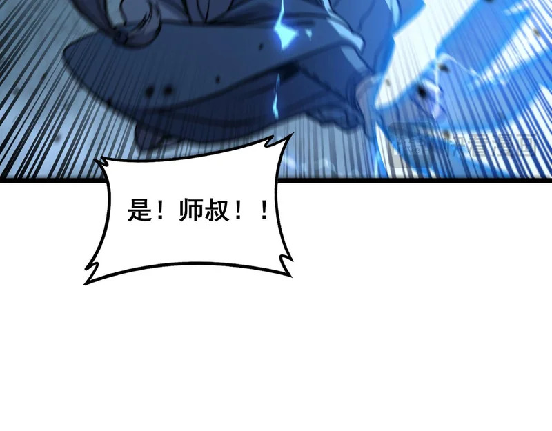 第67话 群星坠落 第111页