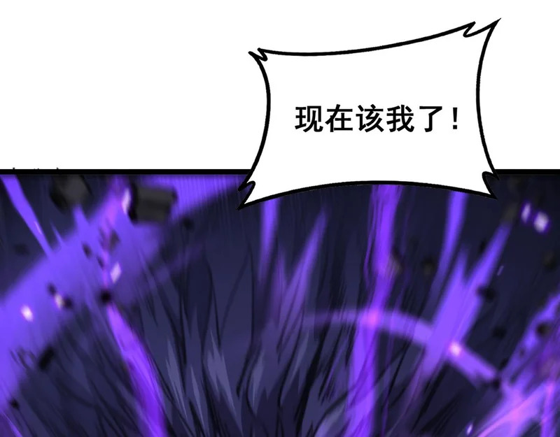 第67话 群星坠落 第112页