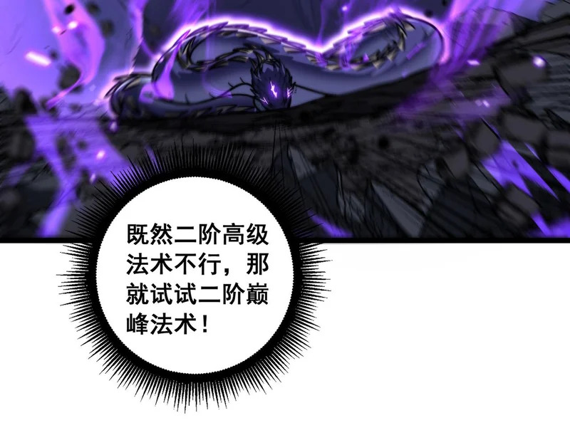 第67话 群星坠落 第114页