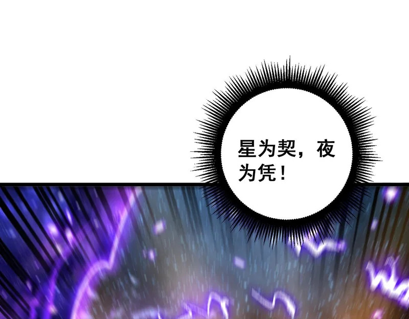 第67话 群星坠落 第115页