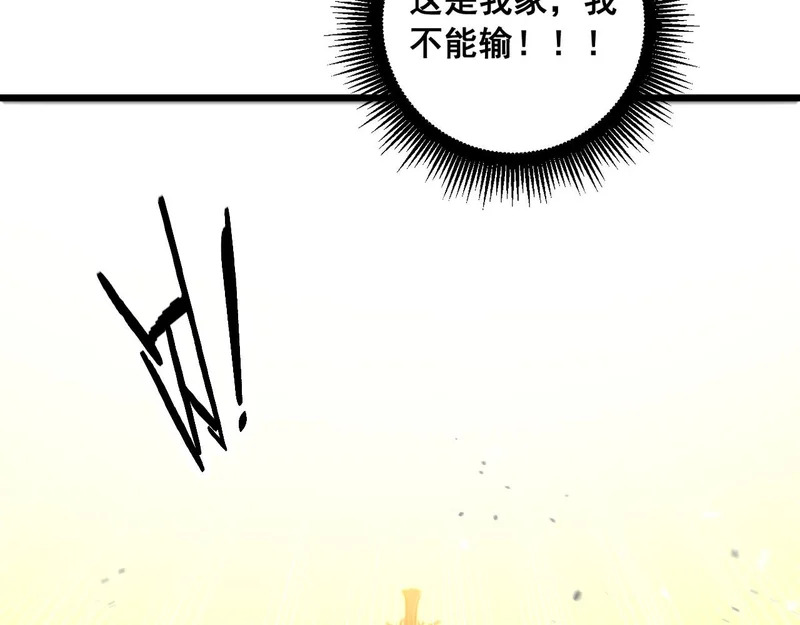 第67话 群星坠落 第119页
