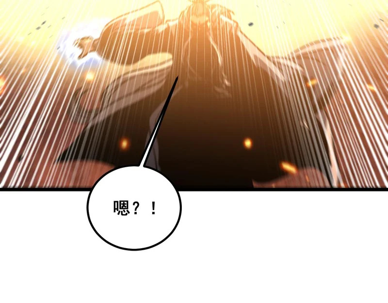 第67话 群星坠落 第120页
