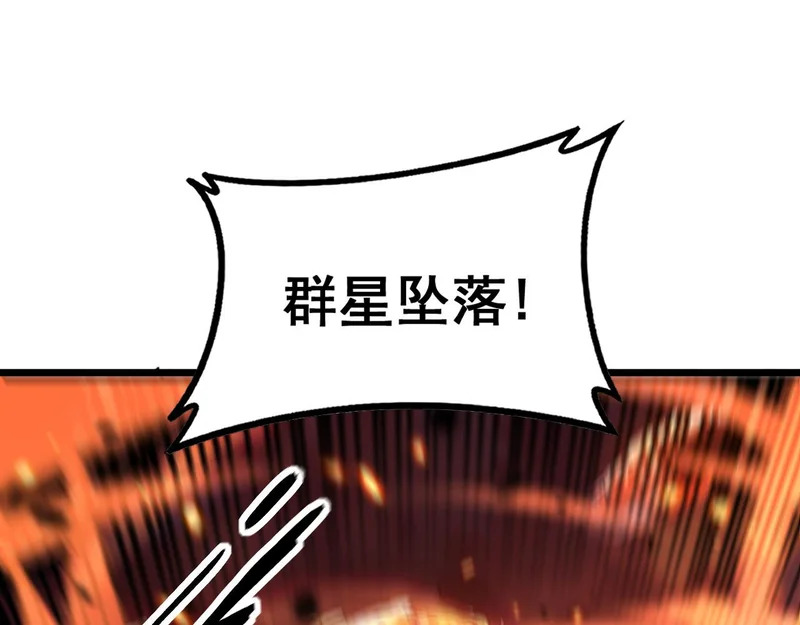 第67话 群星坠落 第121页