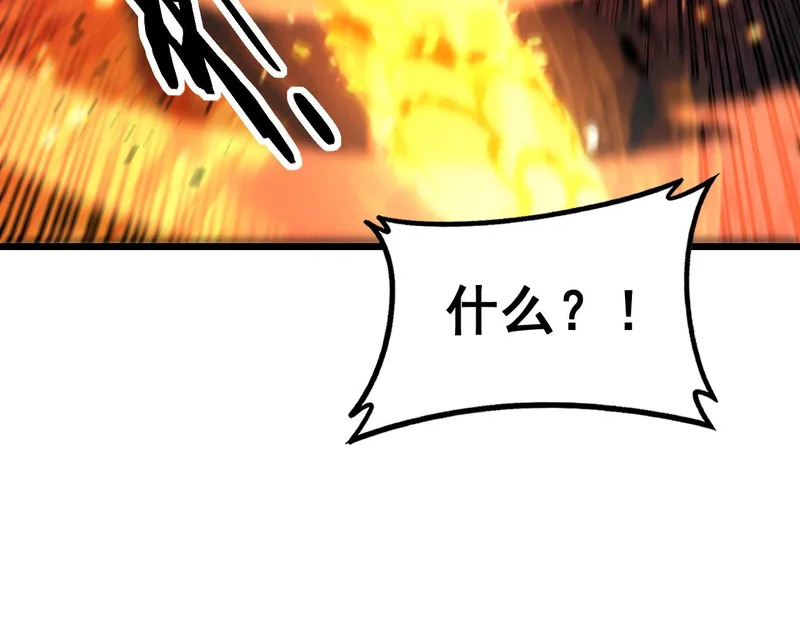 第67话 群星坠落 第125页