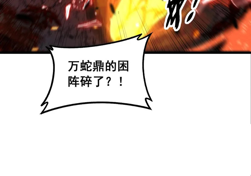 第67话 群星坠落 第128页
