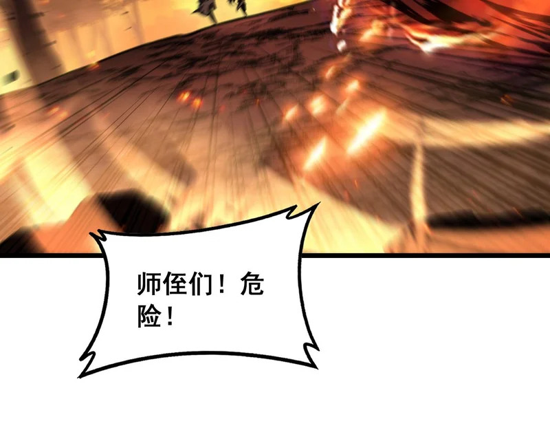 第67话 群星坠落 第130页