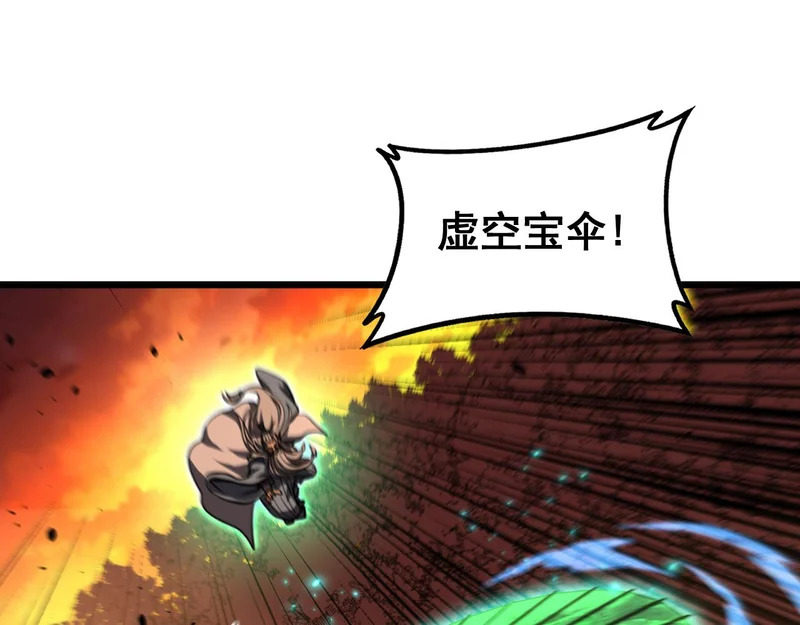第67话 群星坠落 第131页