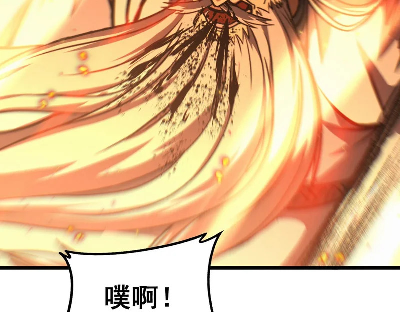 第67话 群星坠落 第138页