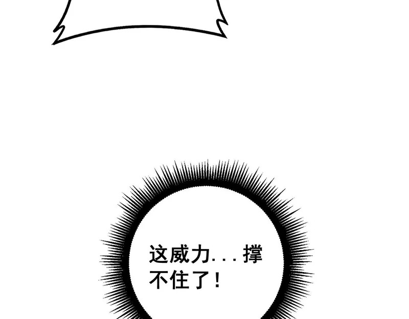 第67话 群星坠落 第139页