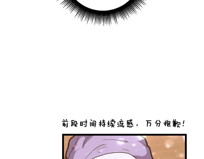 第67话 群星坠落 第140页