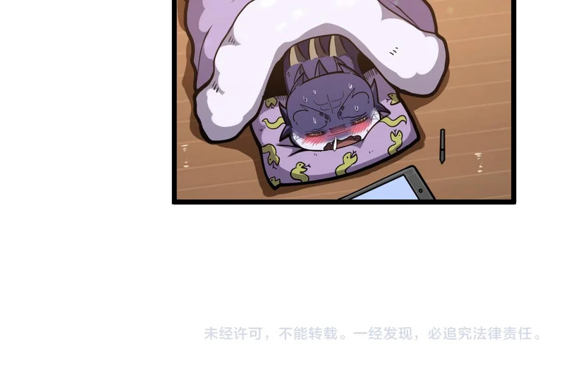 第67话 群星坠落 第141页
