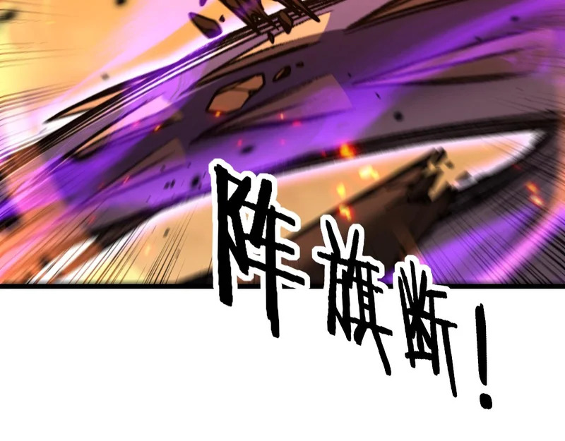 第68话 全都别想跑 第8页