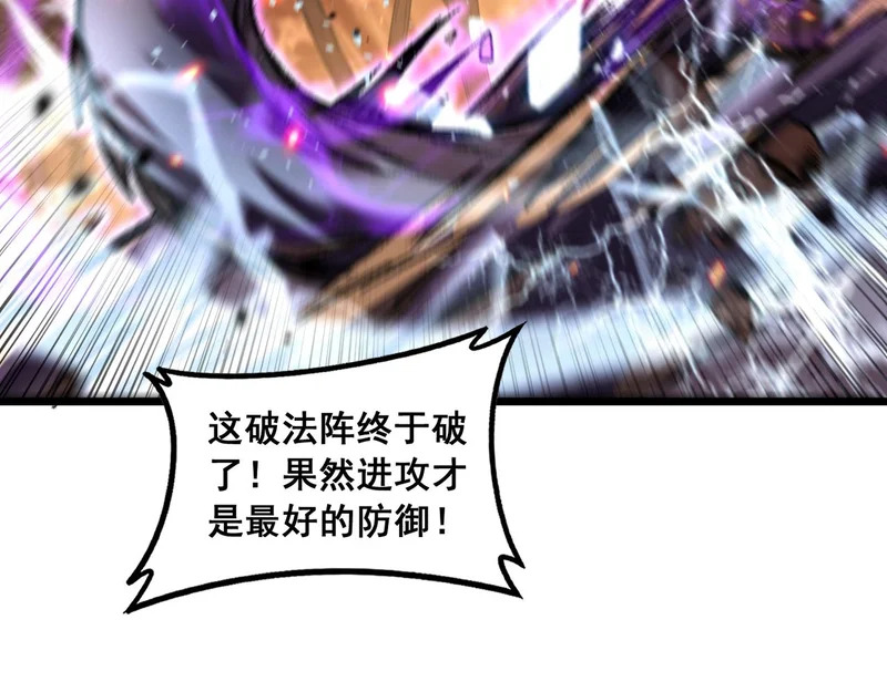 第68话 全都别想跑 第11页