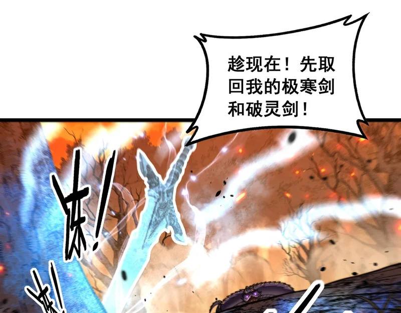 第68话 全都别想跑 第12页