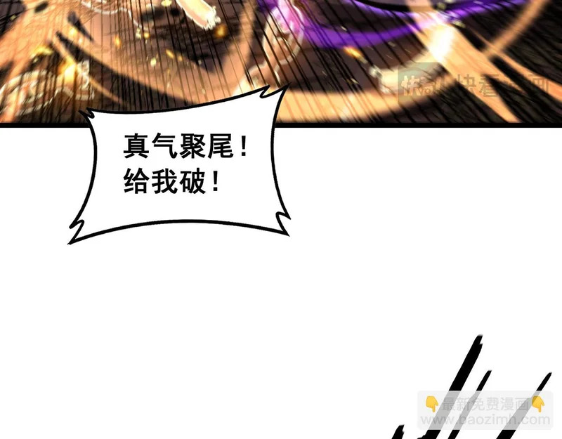 第68话 全都别想跑 第14页