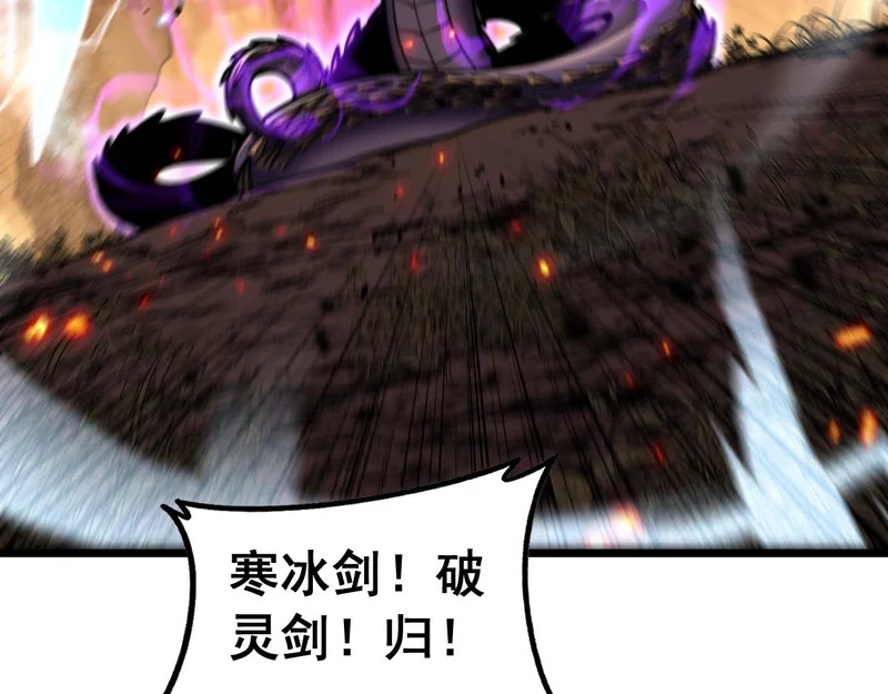第68话 全都别想跑 第17页
