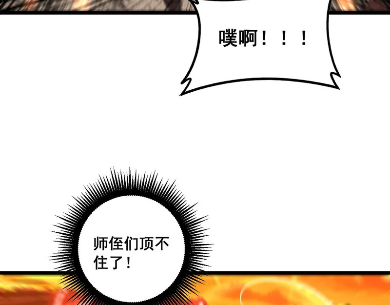 第68话 全都别想跑 第22页