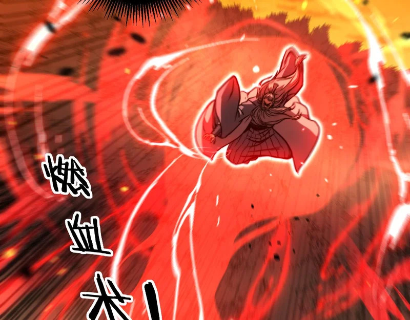 第68话 全都别想跑 第23页