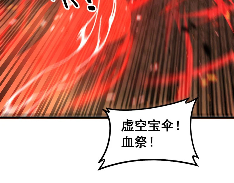 第68话 全都别想跑 第24页