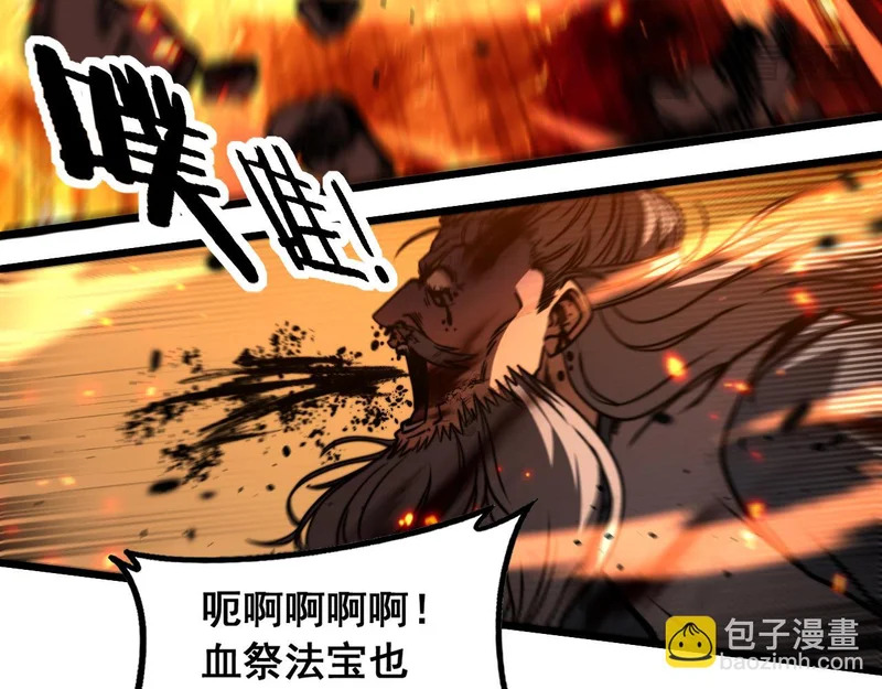 第68话 全都别想跑 第29页