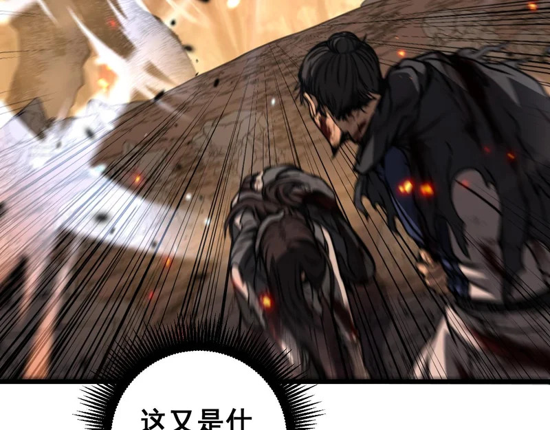 第68话 全都别想跑 第33页