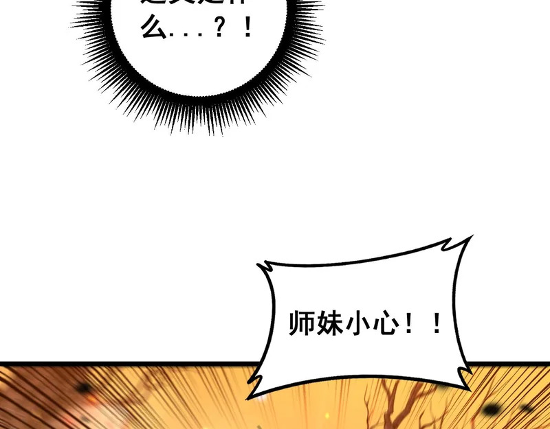 第68话 全都别想跑 第34页