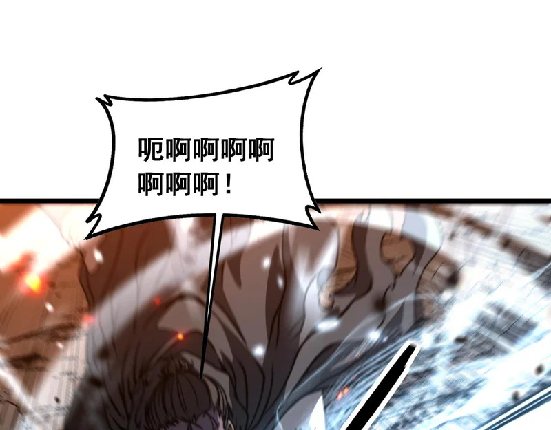 第68话 全都别想跑 第37页