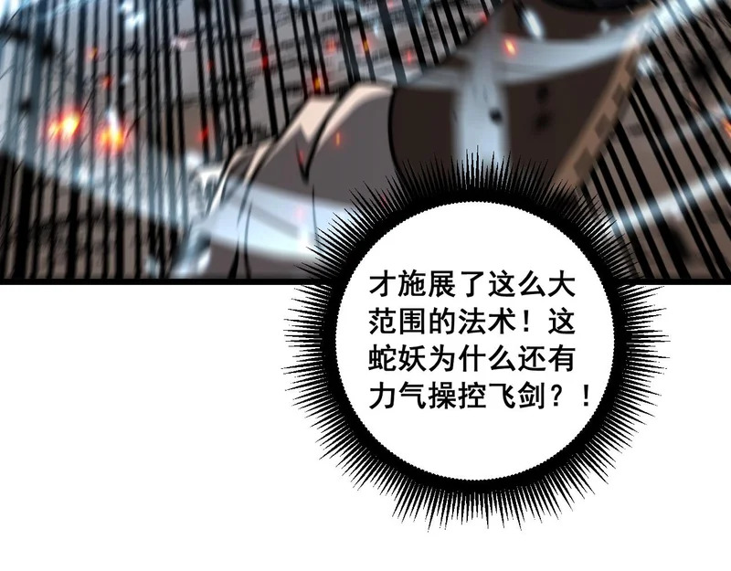 第68话 全都别想跑 第39页