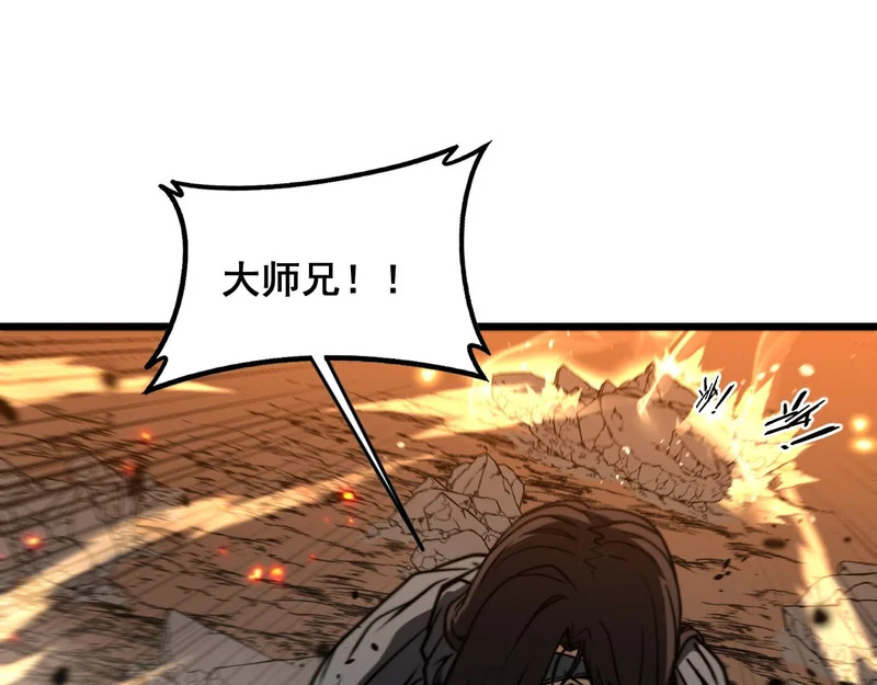 第68话 全都别想跑 第40页