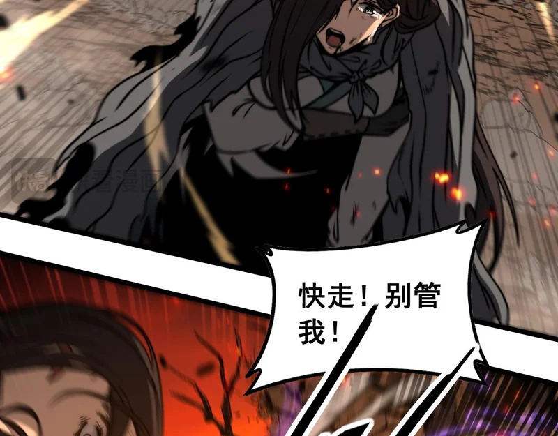 第68话 全都别想跑 第41页