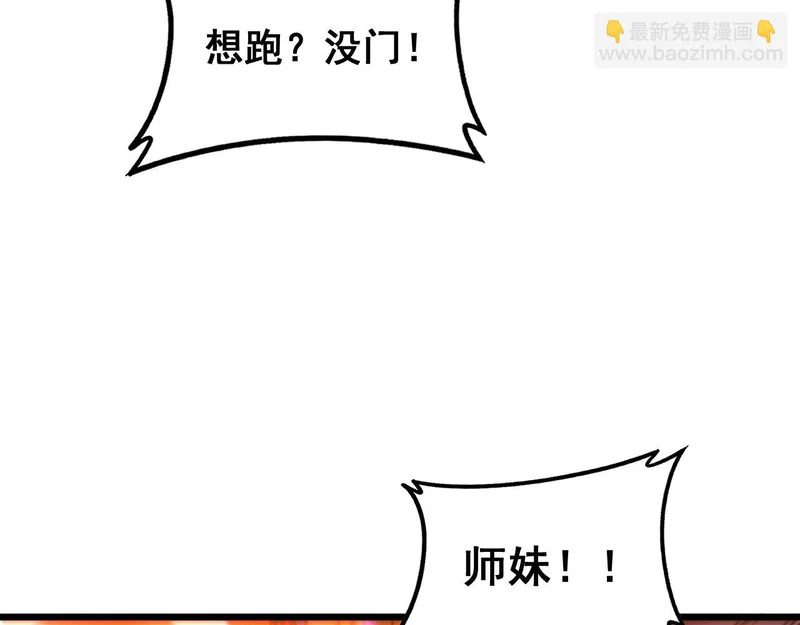 第68话 全都别想跑 第44页