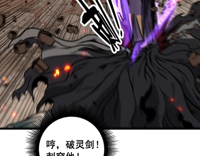 第68话 全都别想跑 第46页