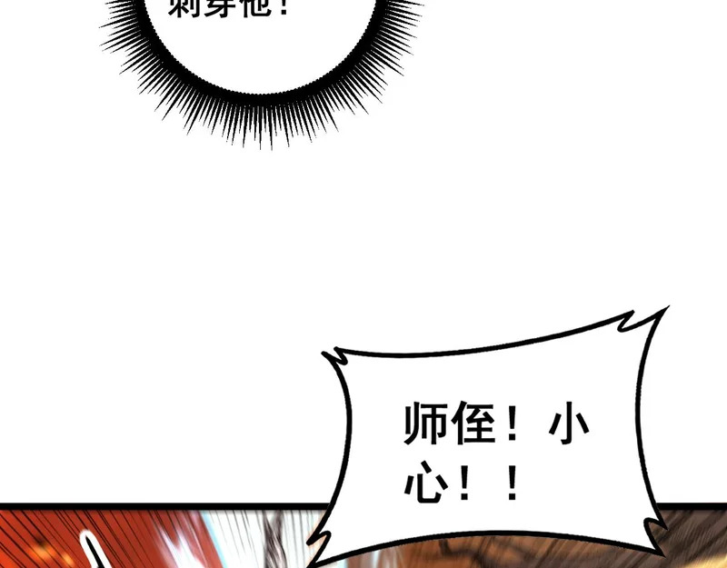 第68话 全都别想跑 第47页