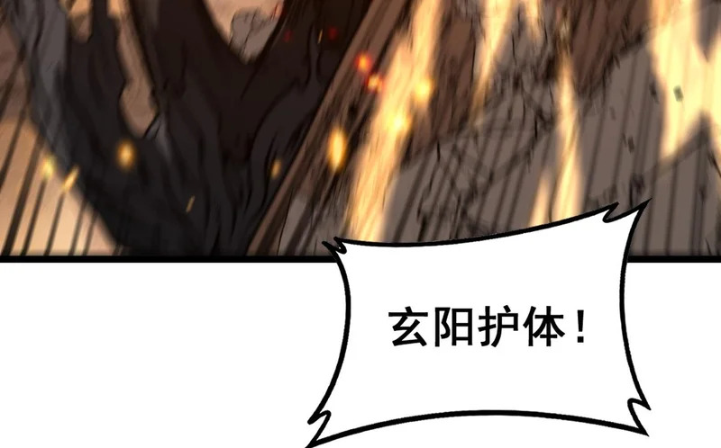 第68话 全都别想跑 第50页