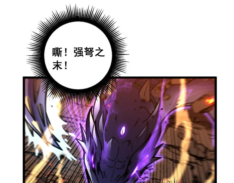 第68话 全都别想跑 第51页