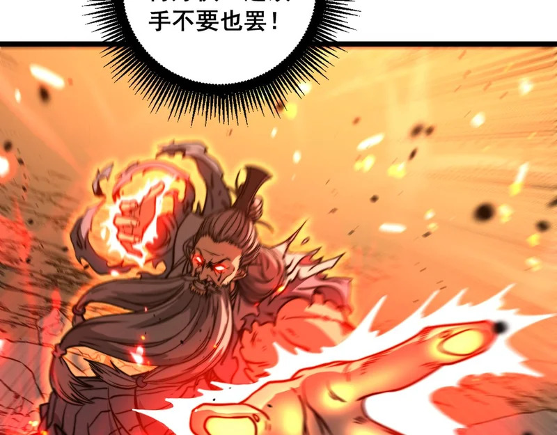 第68话 全都别想跑 第53页