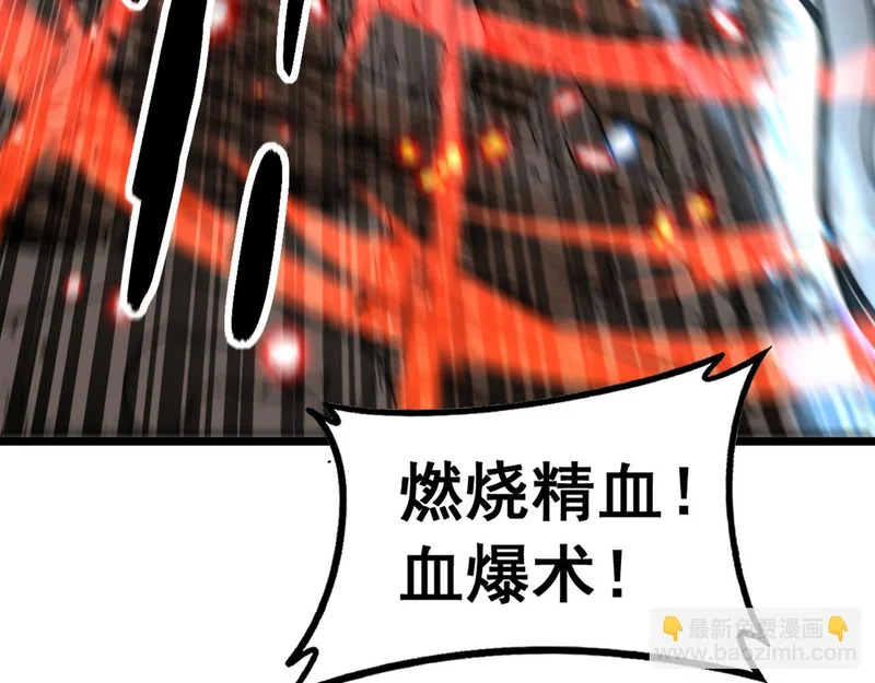 第68话 全都别想跑 第55页
