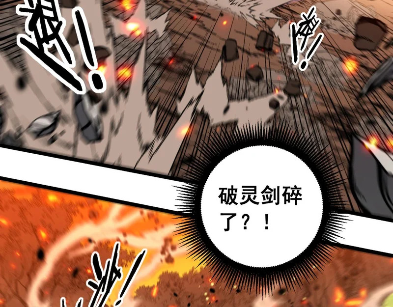 第68话 全都别想跑 第60页