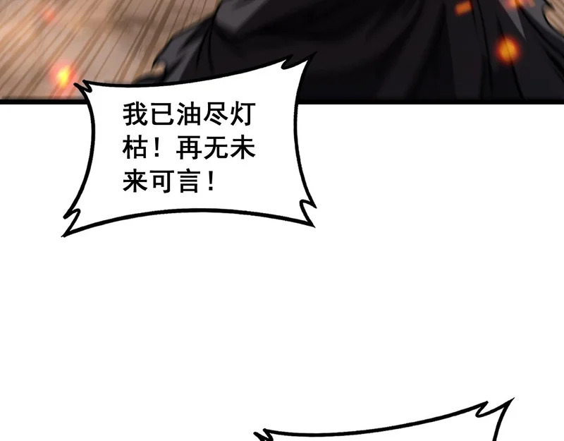 第68话 全都别想跑 第65页
