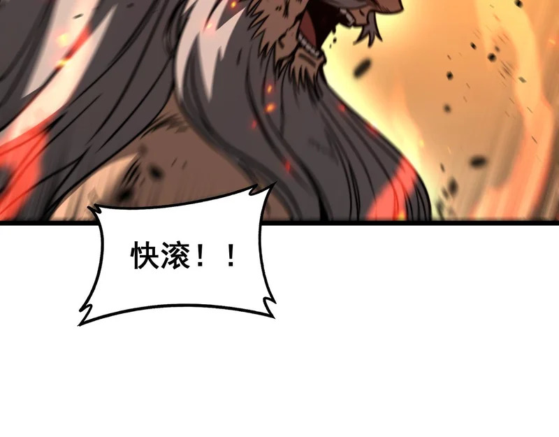 第68话 全都别想跑 第67页