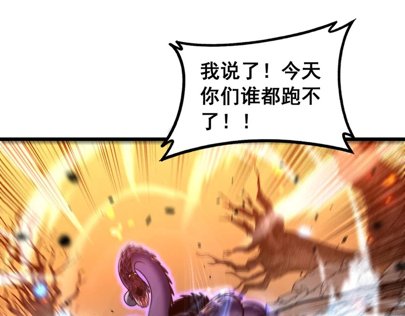 第68话 全都别想跑 第68页