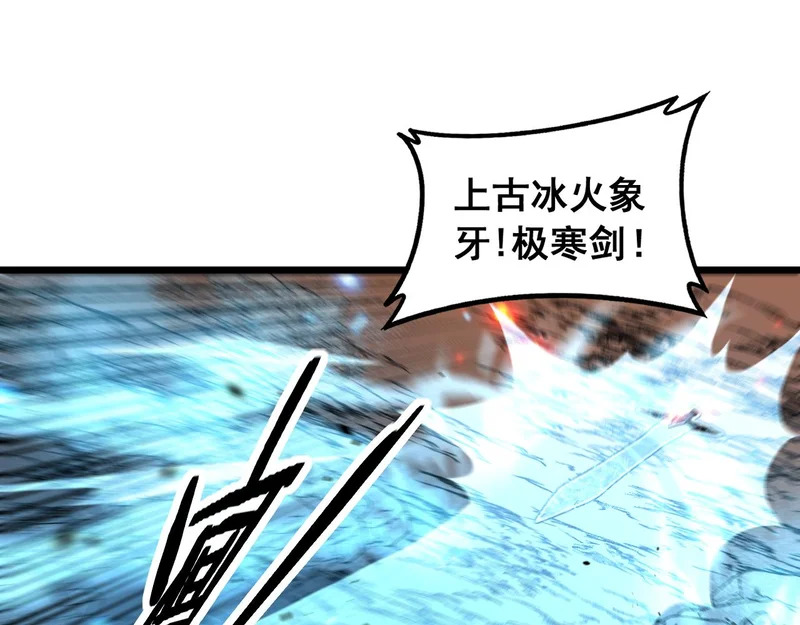 第68话 全都别想跑 第71页