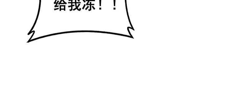 第68话 全都别想跑 第73页