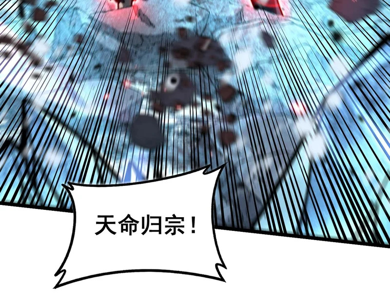 第68话 全都别想跑 第76页