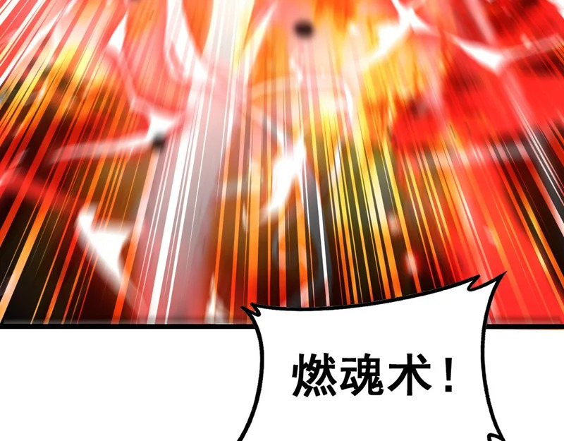 第68话 全都别想跑 第81页