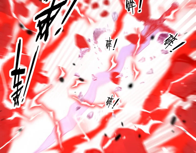 第68话 全都别想跑 第83页