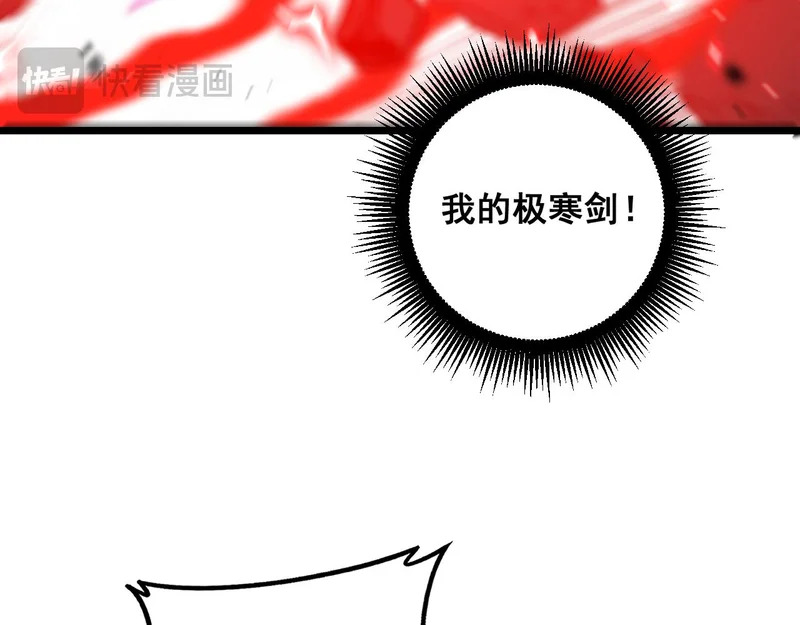 第68话 全都别想跑 第84页